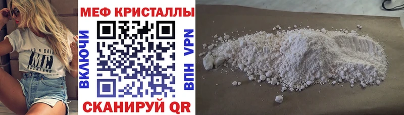 МЕФ мука  Мценск 